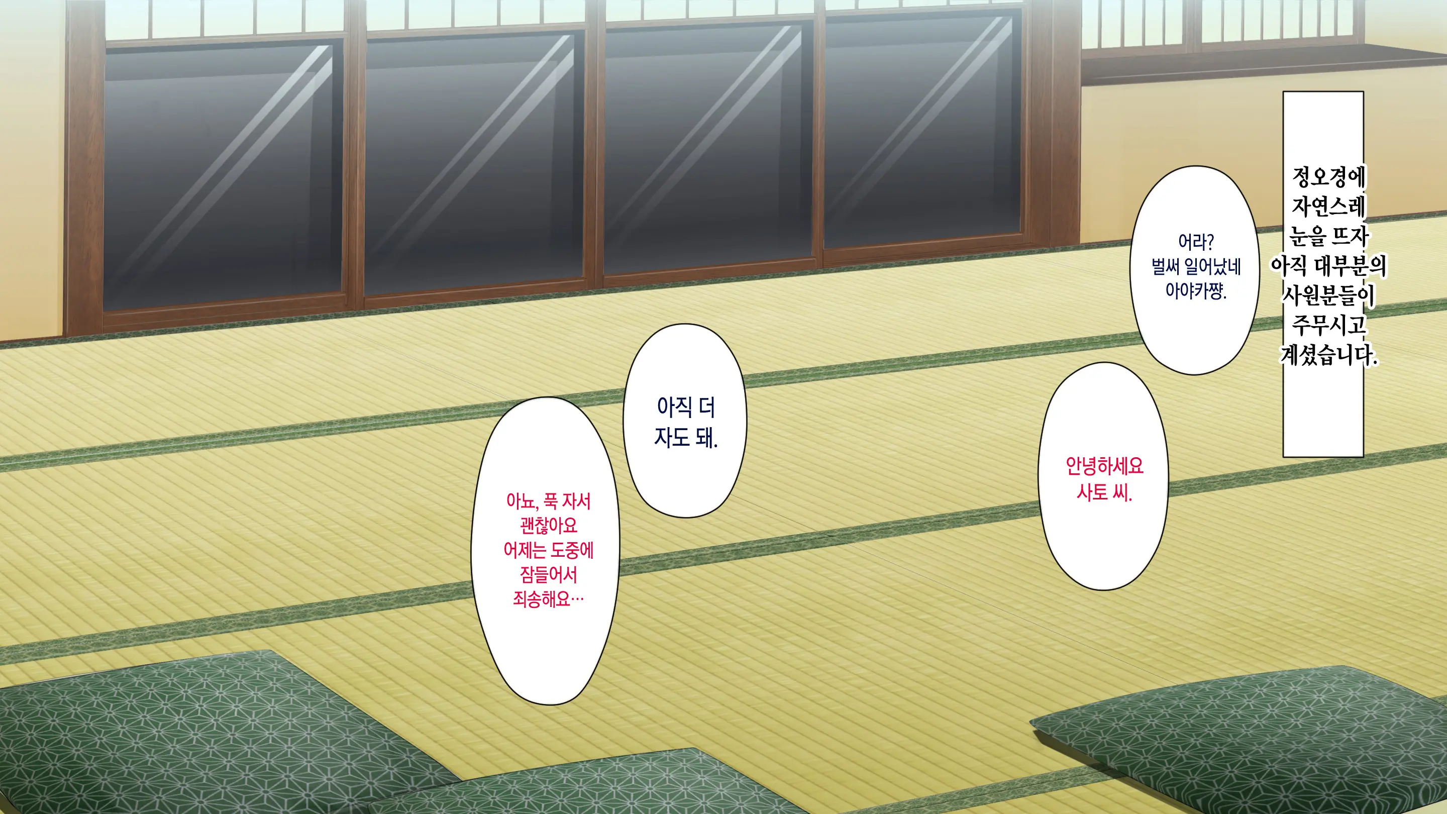Kono Kaisha... Nanika Okashii! 11,12